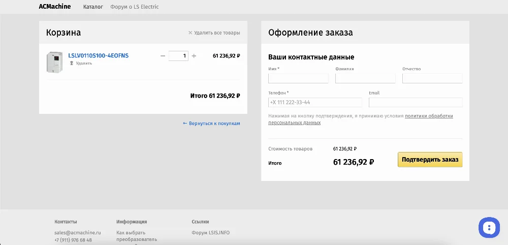 Как оформить заказ? — рисунок 2